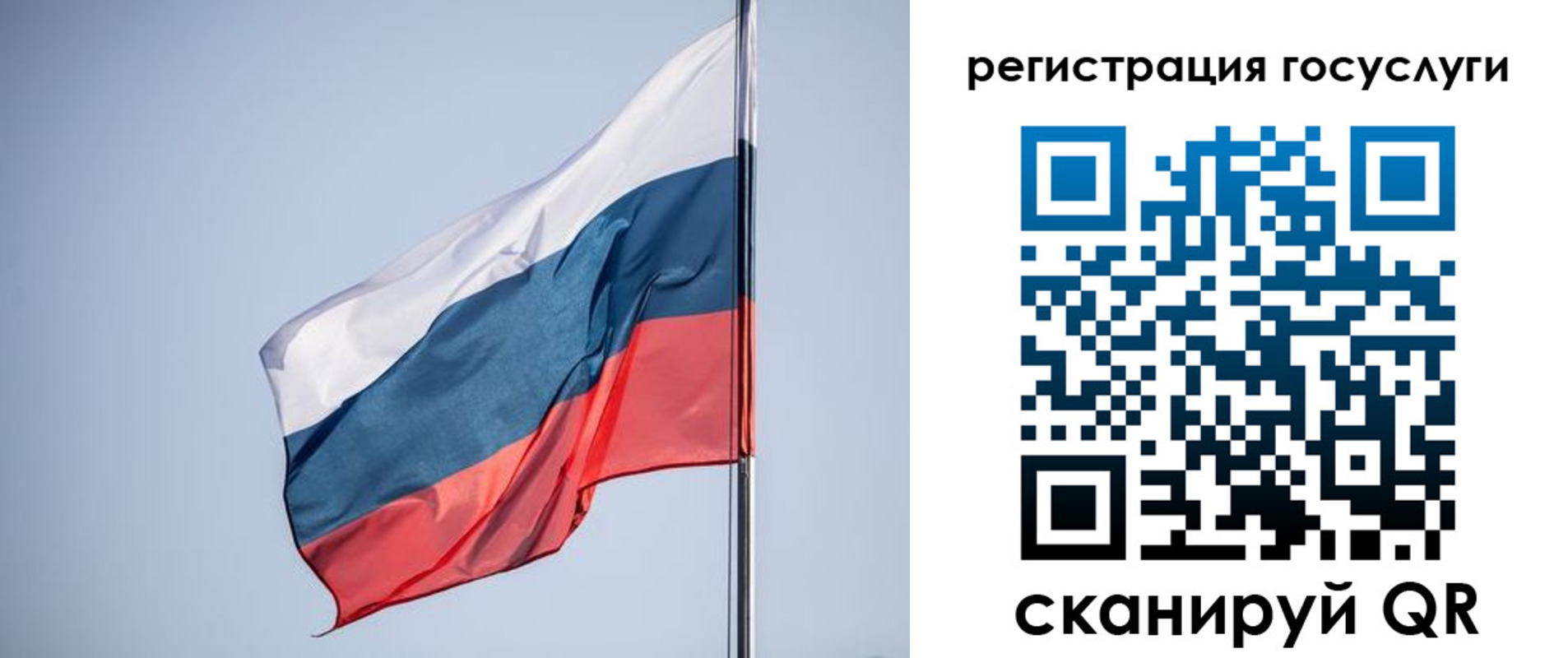 регистрация для дет. сада в Тюмени