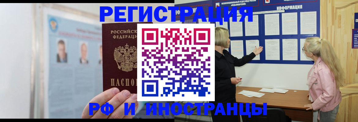 временная регистрация госуслуги в Тюмени