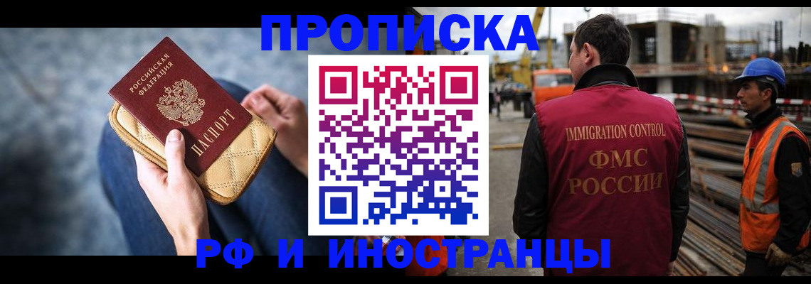 временная регистрация поиск в Тюмени