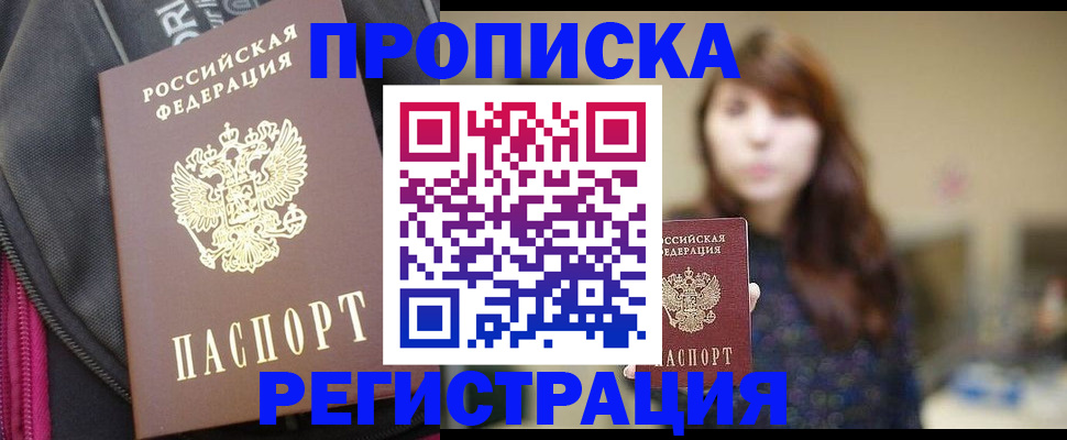 пропишу в квартире в Тюмени